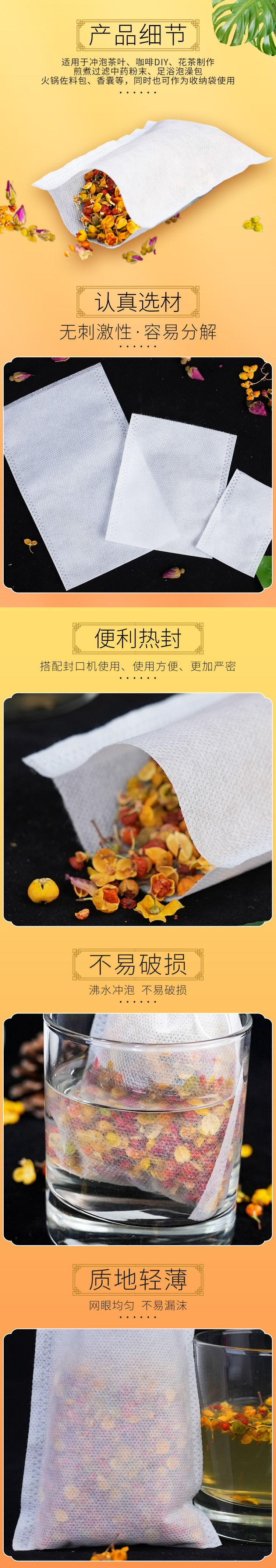 熱封茶包袋_04