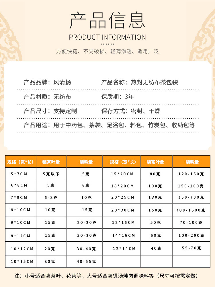 熱封茶包袋_02