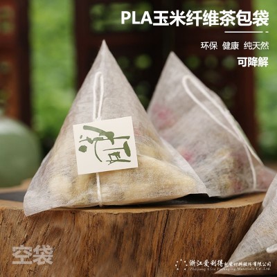 PLA包材可降解玉米纖維乳酸纖維可印LOG三角袋泡茶包材環(huán)保材料