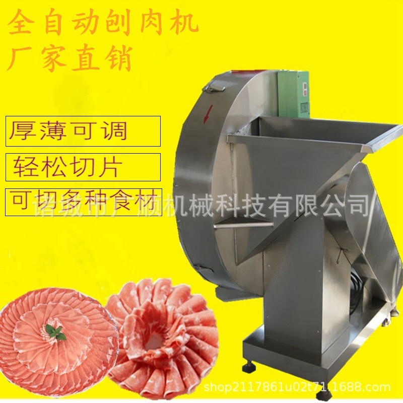 不銹鋼圓盤式刨肉機 商用五花肉切卷機 凍牛肉刨肉機 凍品刨肉機