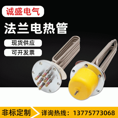 不銹鋼法蘭加熱管導熱油鍋爐水箱加熱器工業電熱棒大功率導熱管 5套起批
