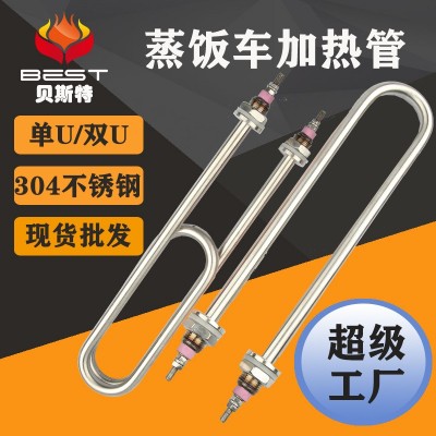 不銹鋼雙U型加熱管蒸飯車水箱保溫臺桶電熱管380V發(fā)熱管雙 U發(fā)熱棒