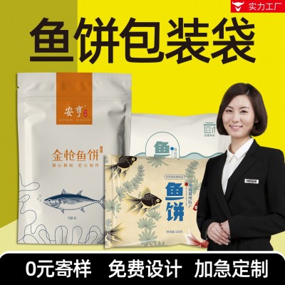廠家定 制魚餅包裝袋肉丸插邊抽真空餃子肉包子風(fēng)琴背封側(cè)邊子批