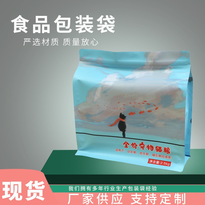 寵物凍干貓糧袋子大容量貓糧狗糧八邊封袋 貓糧狗糧貓沙袋