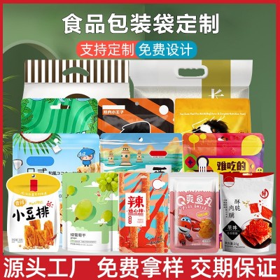 零食品包裝袋吸嘴袋茶葉鋁箔拉鏈袋真空袋貓狗糧自立八邊封 袋定做