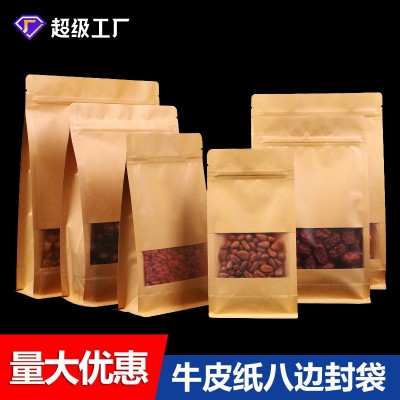 八邊封牛皮紙開窗自立袋堅果自封袋休閑零食密封包裝袋狗糧 通用包