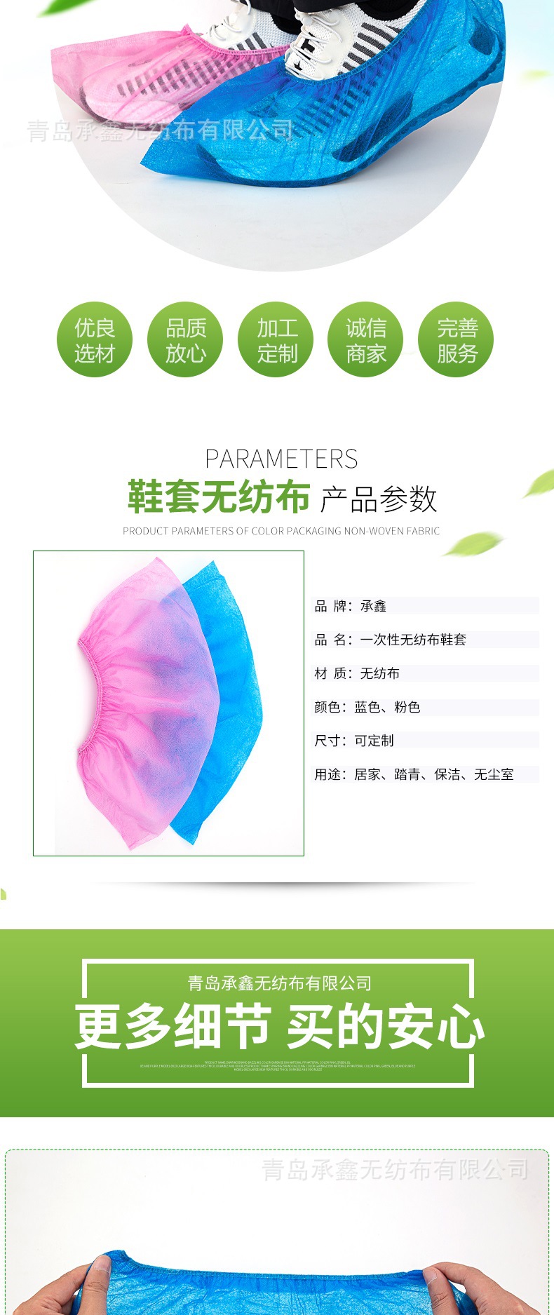 一次性無紡布鞋套_002.jpg
