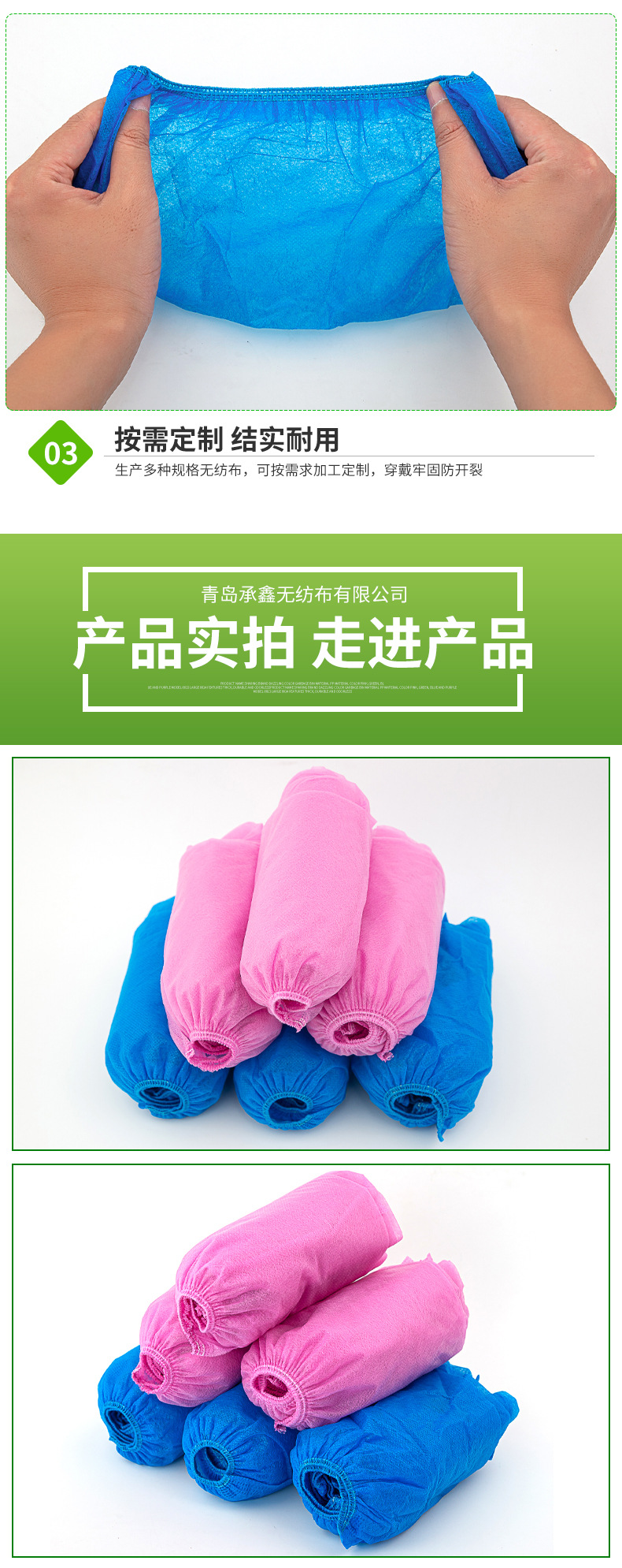 一次性無紡布鞋套_03.jpg