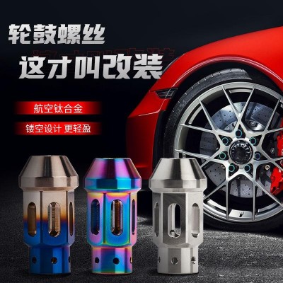 汽車改裝輪轂螺絲通用鈦合金TC4鏤空輕量化輪轂螺母螺帽