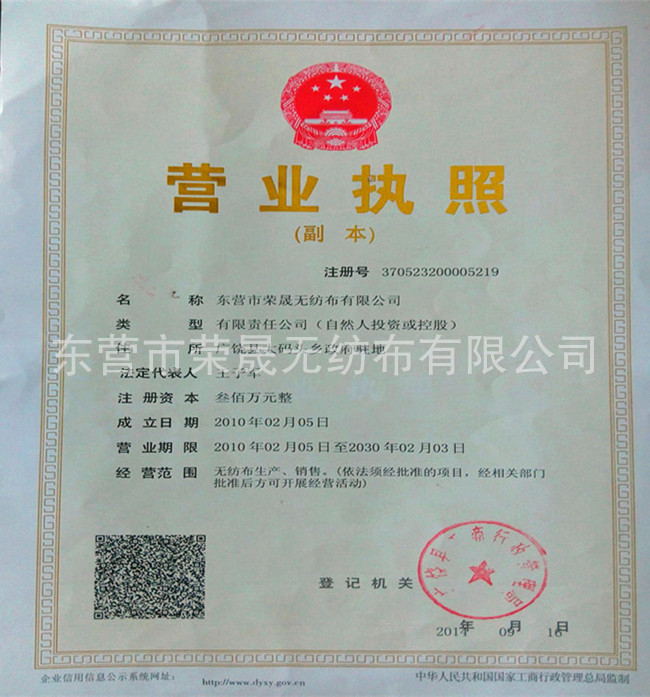 09營業執照