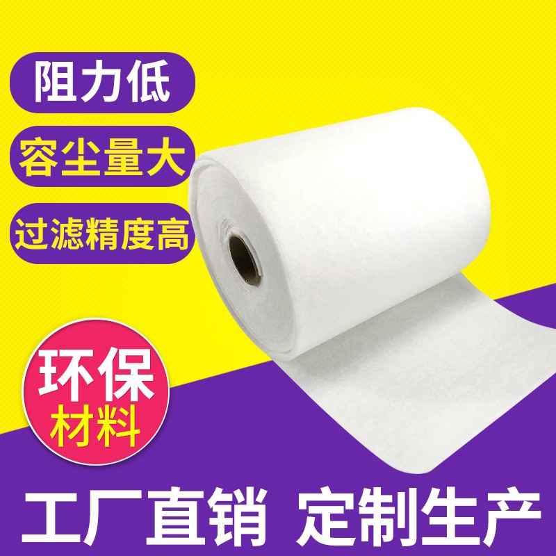 廠家銷售初效過濾棉 空氣過濾棉 風口濾棉無紡布過濾棉粗效 過濾棉