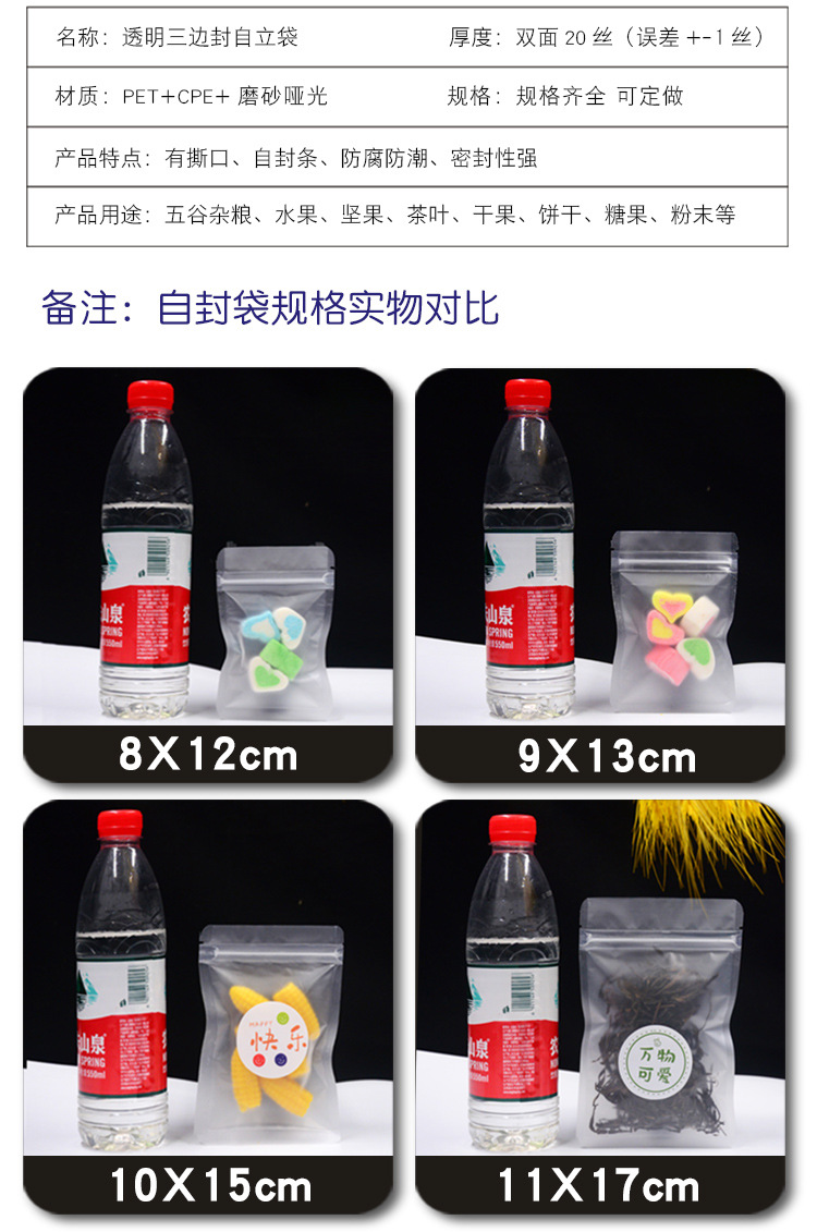 修正三邊封平口袋詳情 05.jpg