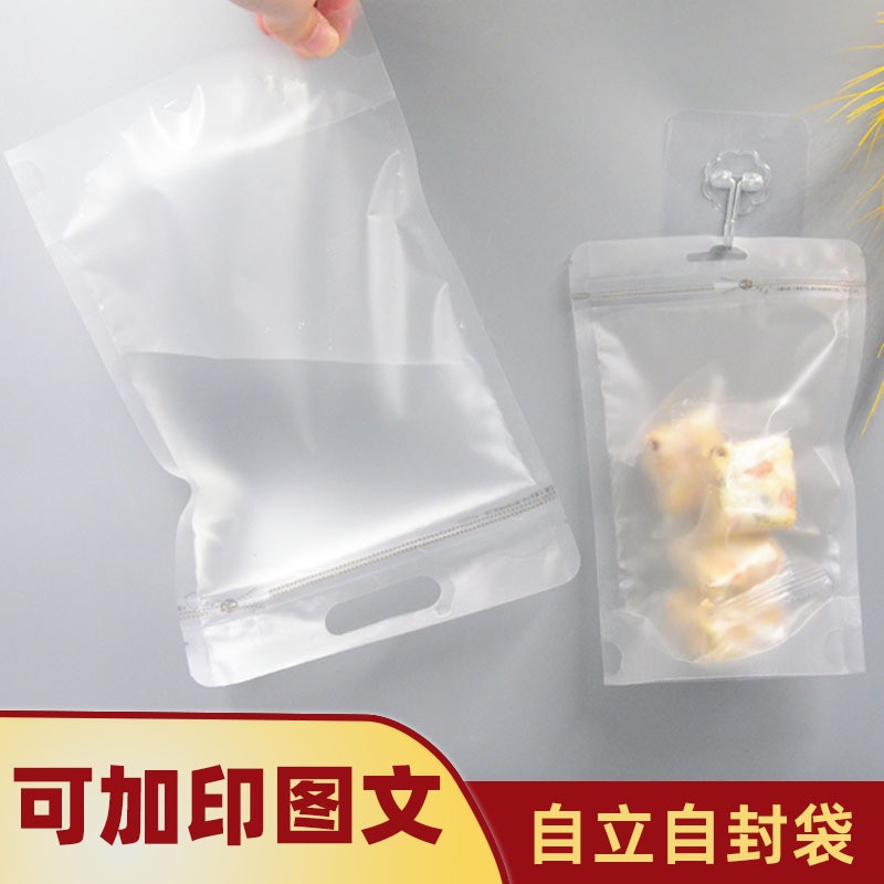 休閑糖果零食散裝自立袋降解磨砂手提堅(jiān)果包裝袋食品自封袋批發(fā)