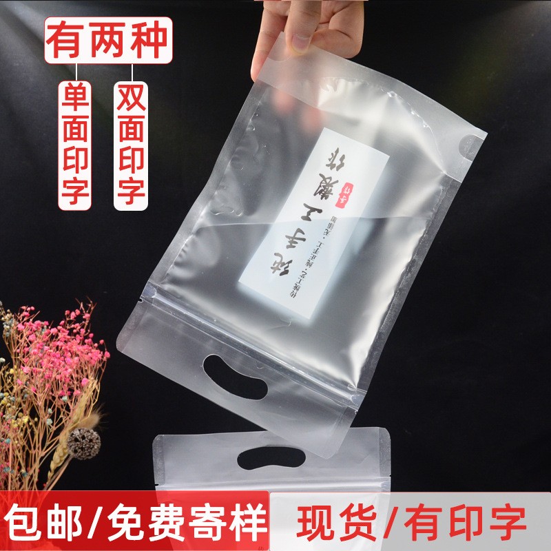 加厚純手工制作食品包裝袋透明塑料磨砂降解餅干密封袋自立 自封袋