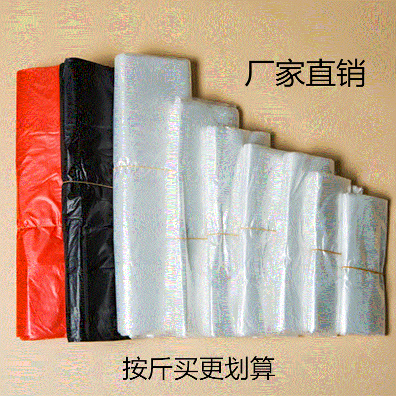 恒業(yè)按斤批發(fā)透明塑料袋食品袋水果袋打包袋購物袋超市手提背心袋