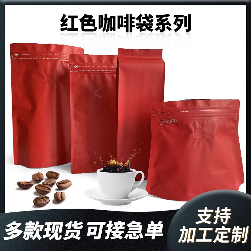 紅色咖啡袋掛耳袋自立包裝袋風琴袋咖啡豆鉆石年貨送禮咖啡包裝袋