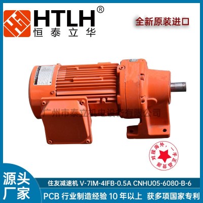 日本原裝住友減速機CHMI-61250B-B-104 現貨針輪速度轉變器減 速機