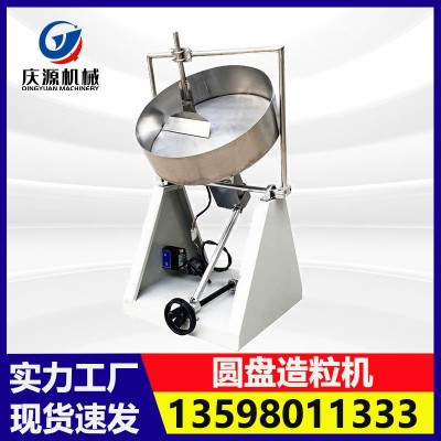 304不銹鋼圓盤造粒機 化工原料成球機 粉末添加劑混合造粒機