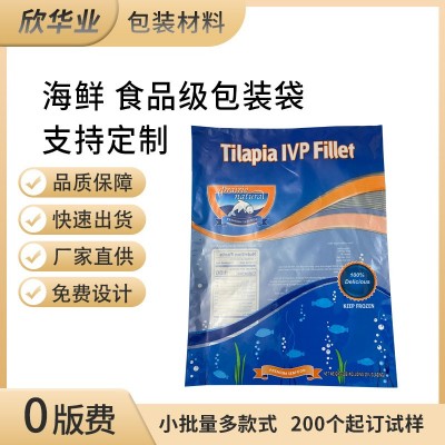 廠家直供塑料真空食品包裝袋冷凍蝦皮海鮮三邊封食品袋批發