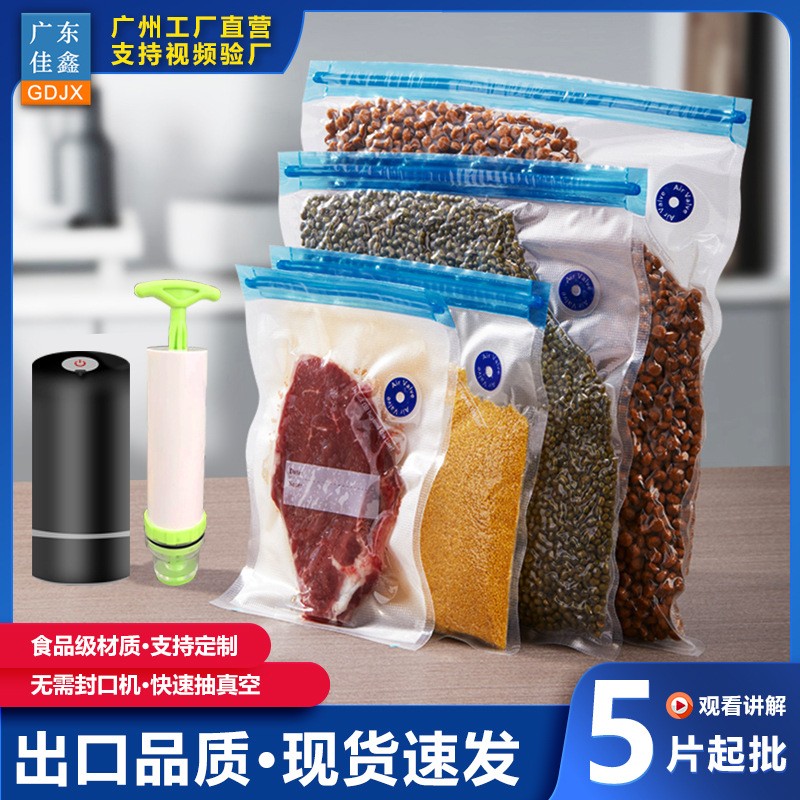 亞馬遜食品級(jí)氣閥自封袋抽真空保鮮可重復(fù)閥門(mén)拉鏈壓縮真空 包裝袋