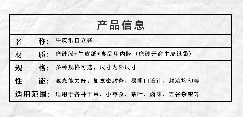 詳情-牛皮紙_02
