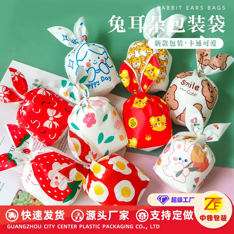 工廠直銷(xiāo)糖果袋可愛(ài)包裝袋烘培餅干禮品袋可愛(ài)兔耳朵小袋子批發(fā)