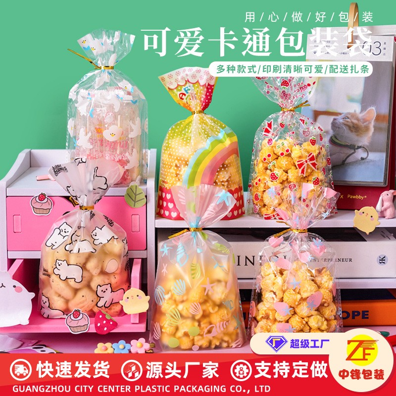 工廠直銷(xiāo)六一兒童節(jié)禮品袋零食糖果餅干透明小號(hào)禮物袋可愛(ài) 包裝袋