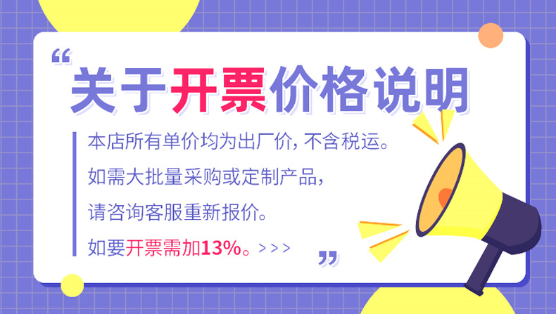 開票說明