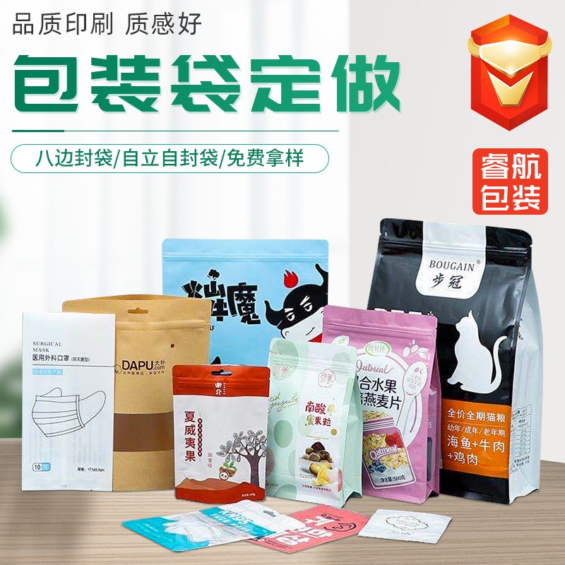 塑料食品包裝袋定 制狗糧貓砂袋自立自封袋茶葉鋁箔袋復合卷膜