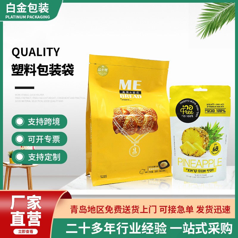 塑料包裝袋葉塑料包裝袋食品塑料包裝袋復合真空自封自立袋