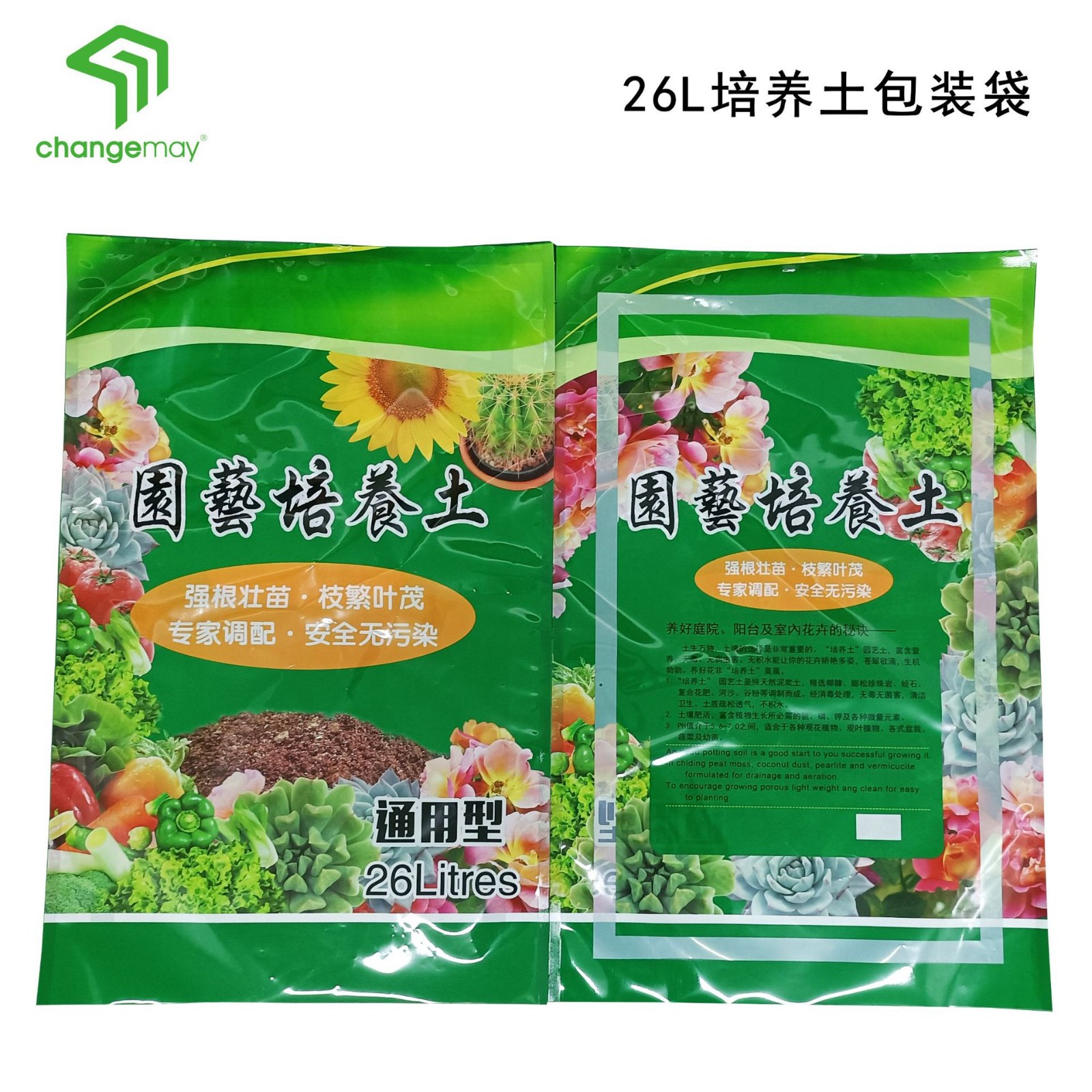 廠家批發現貨26L通用花土袋培養土袋大容量有機化肥袋塑料包裝袋