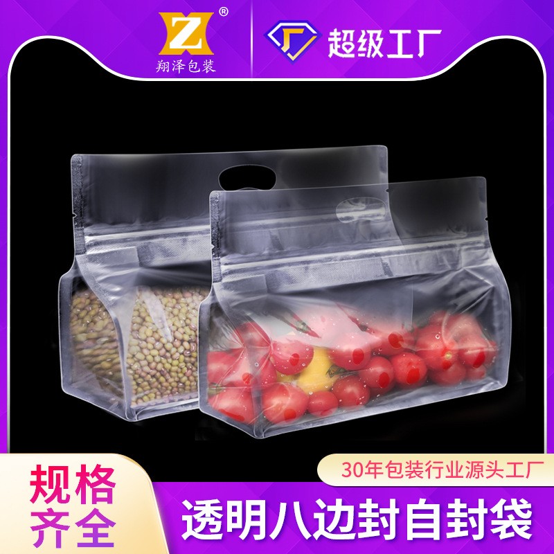 密封食品袋透明自立自封袋食品包裝袋八邊封手提袋糖果零食塑料袋