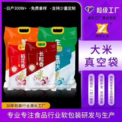現貨尼龍真空大米包裝批發手提大米袋加厚彩印包裝袋子食品級包裝