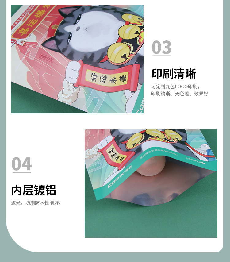 文具三邊封袋_06