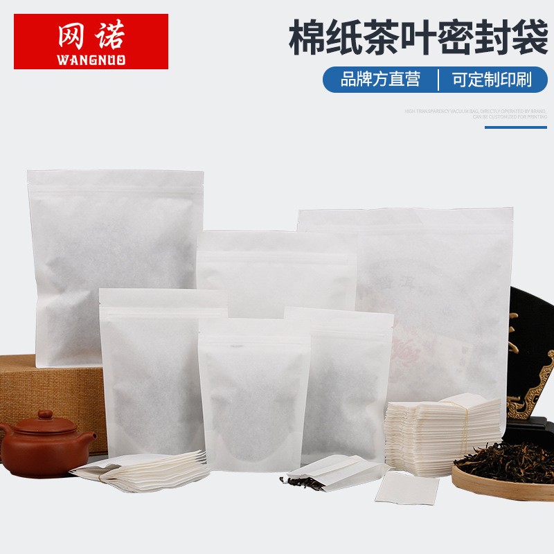 茶葉包裝普洱茶餅袋散茶袋熱封茶葉袋子加厚棉紙內(nèi)袋白棉紙復(fù)合袋