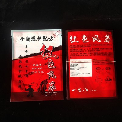 批發現貨三邊封熱封袋可印刷LOGO鯽鯉魚餌包裝自封袋餌料包裝袋