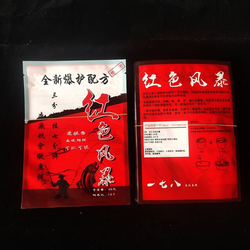 廠家批發自封袋復合三邊封印刷袋密封袋餌料包裝袋魚餌包裝袋