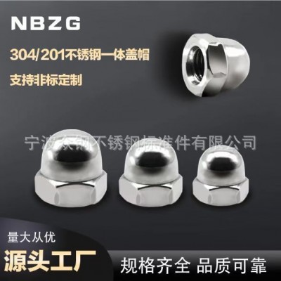 蓋型螺母GB923 DIN1587 裝飾螺帽 包頭螺帽 蓋形螺帽 一體蓋母 5000個