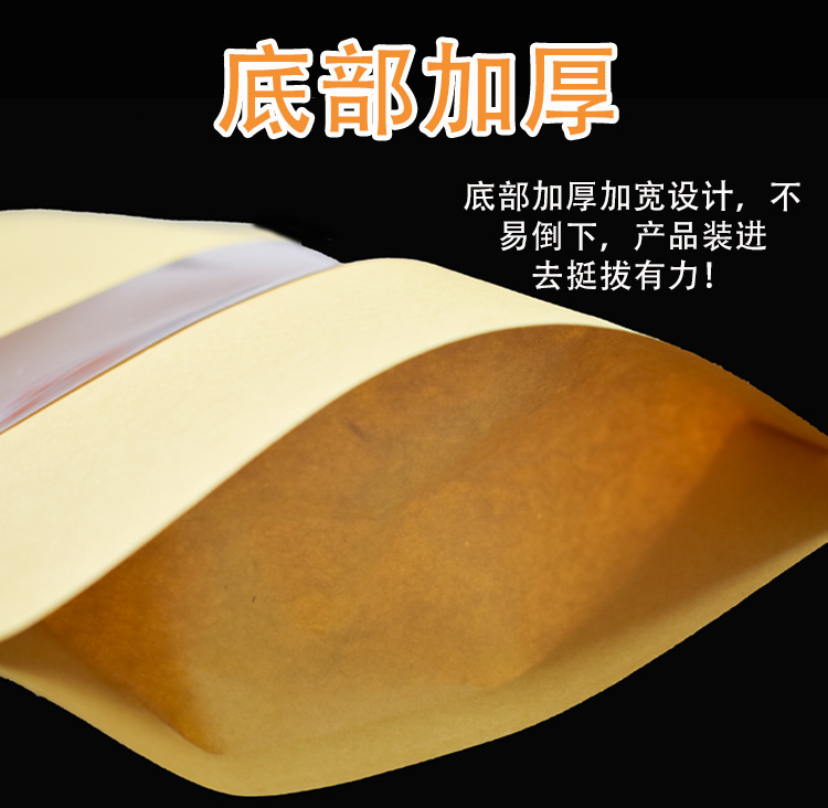 高清開窗牛皮紙自立袋-1_08.jpg
