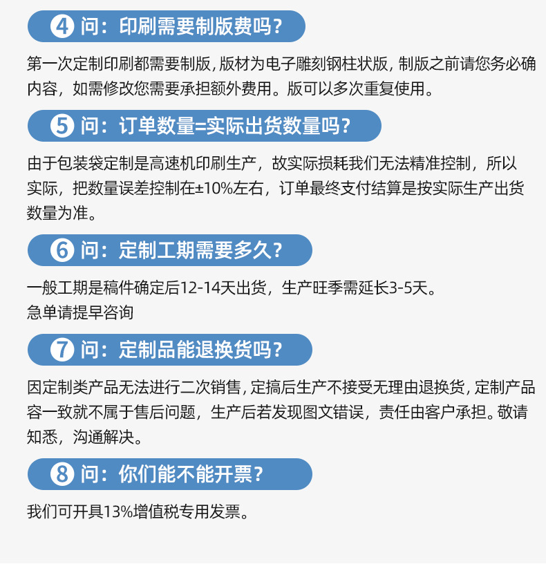 包裝袋詳情頁_26.jpg