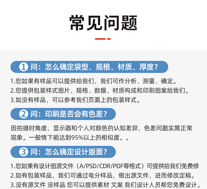 包裝袋詳情頁_25.jpg