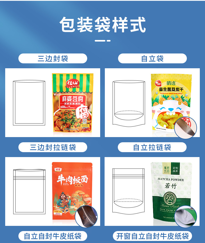 包裝袋詳情頁_11.jpg