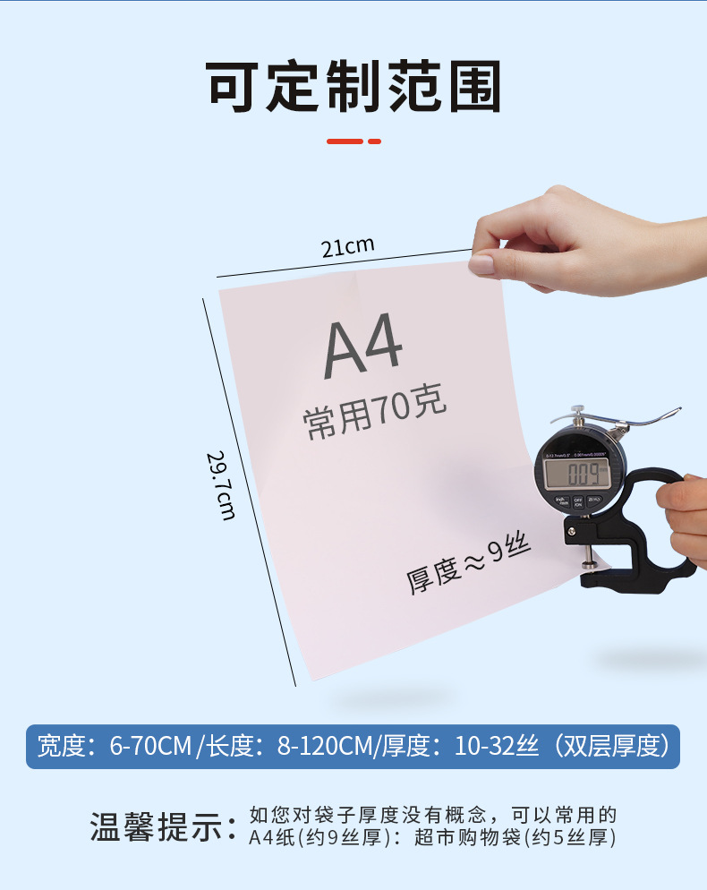 包裝袋詳情頁_14.jpg