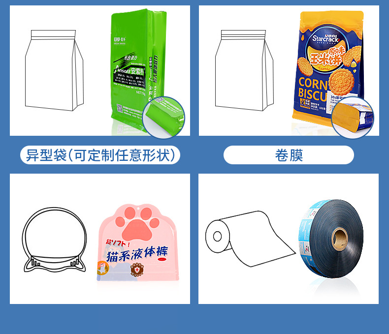 包裝袋詳情頁_13.jpg