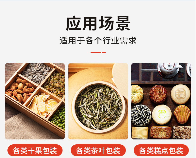 包裝袋詳情頁_20.jpg