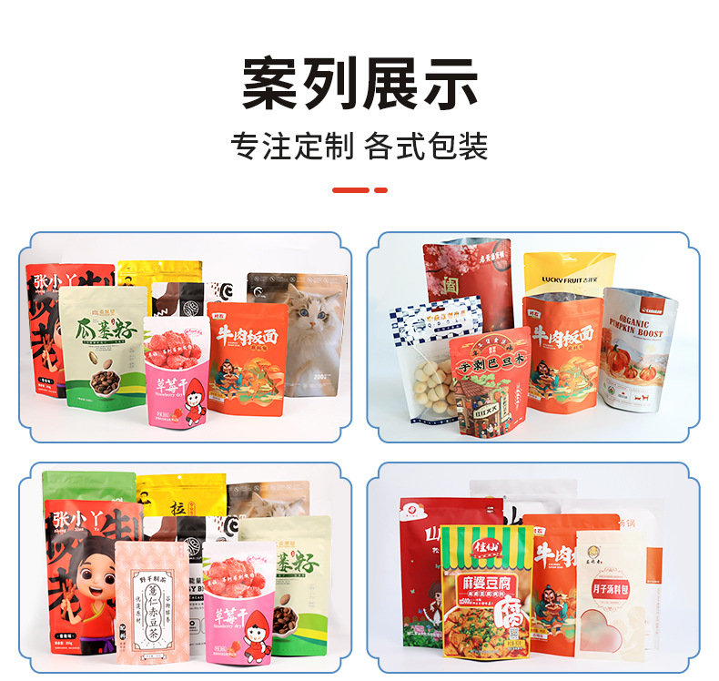 包裝袋詳情頁_22.jpg