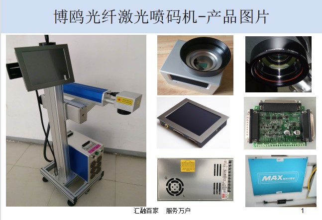 激光機