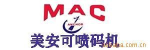 供應打日期logo噴碼機商標圖案二維碼打碼機美安可全自動雙向打印