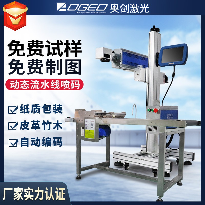 上海智能co2流水線激光打標(biāo)機(jī) 鉛筆尺子木材皮革亞克力在線噴碼機(jī)