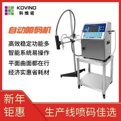 小字符油墨噴碼機數據庫噴碼管材板材電池噴碼機防偽噴碼